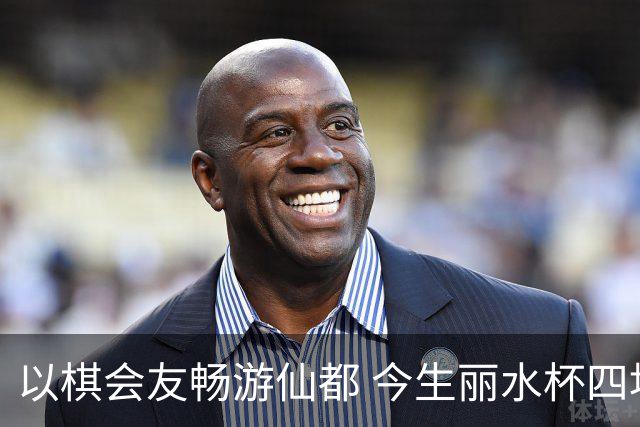 以棋会友畅游仙都 今生丽水杯四地围棋交流活动圆满落幕